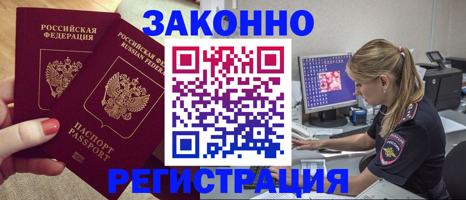 где прописаться в Кеми