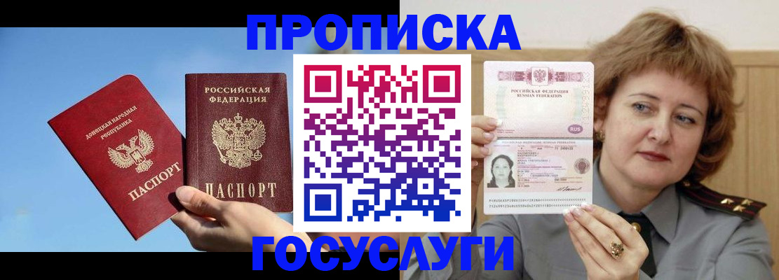 временная регистрация адрес в Кеми