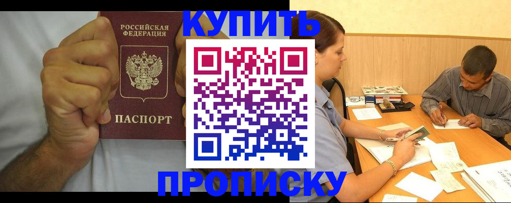 прописка штамп в Кеми