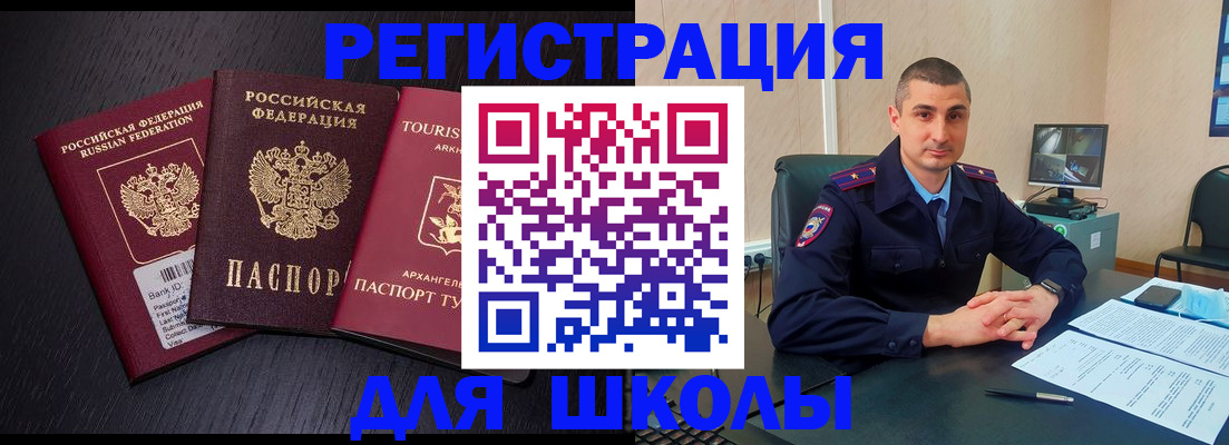 временная регистрация законно в Кеми